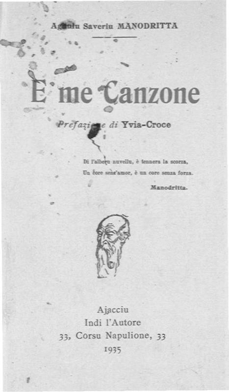 >E me Canzone