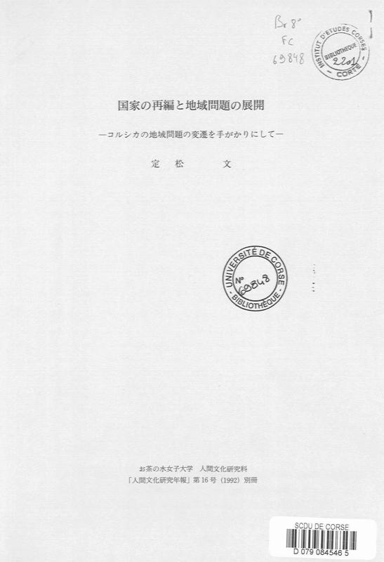 >Réorganisation d'État et le développement du problème régional : l'évolution du problème régional en Corse